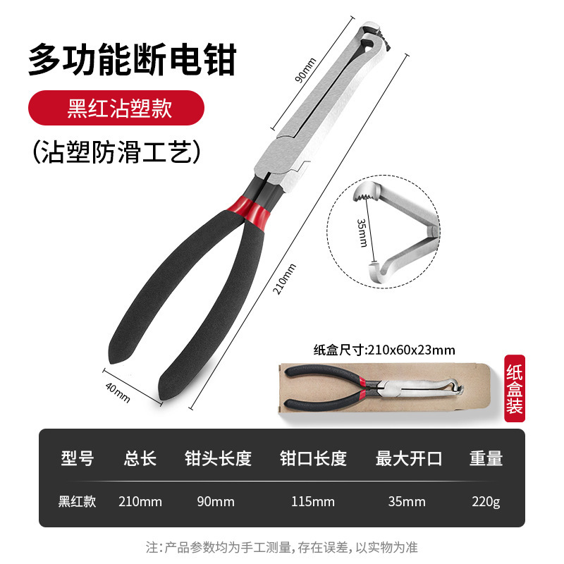 빨간색과 검정색 손잡이가 있는 전원 차단 펜치(상자에 포장)