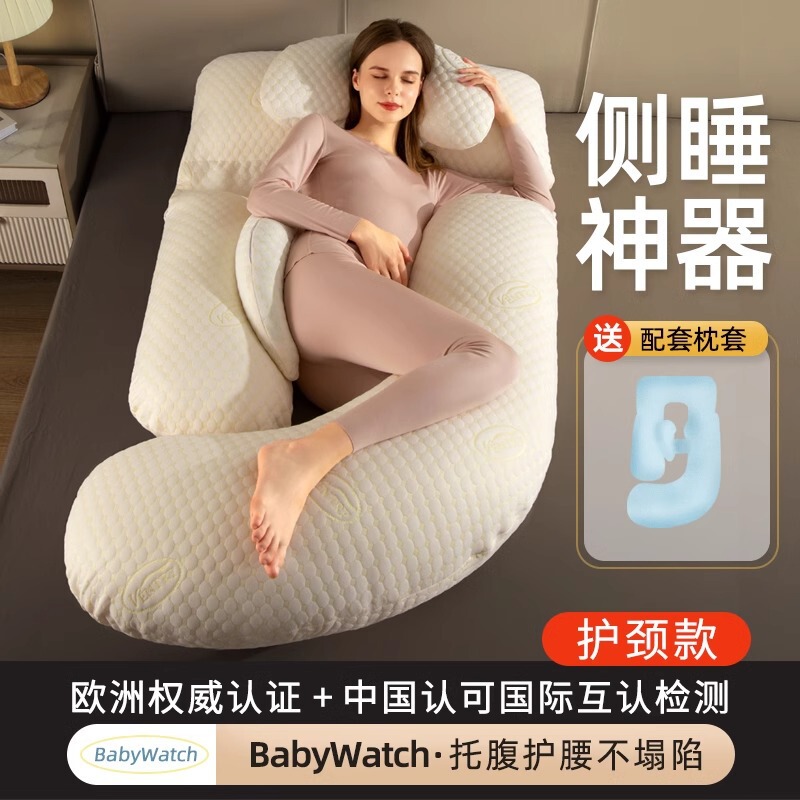 G型妊婦用枕、腰を保護する横向き寝枕、横向き寝用腹部サポート枕、独立した内側の枕芯は取り外して洗える、妊娠中の必需品、妊婦さん向け|undefined