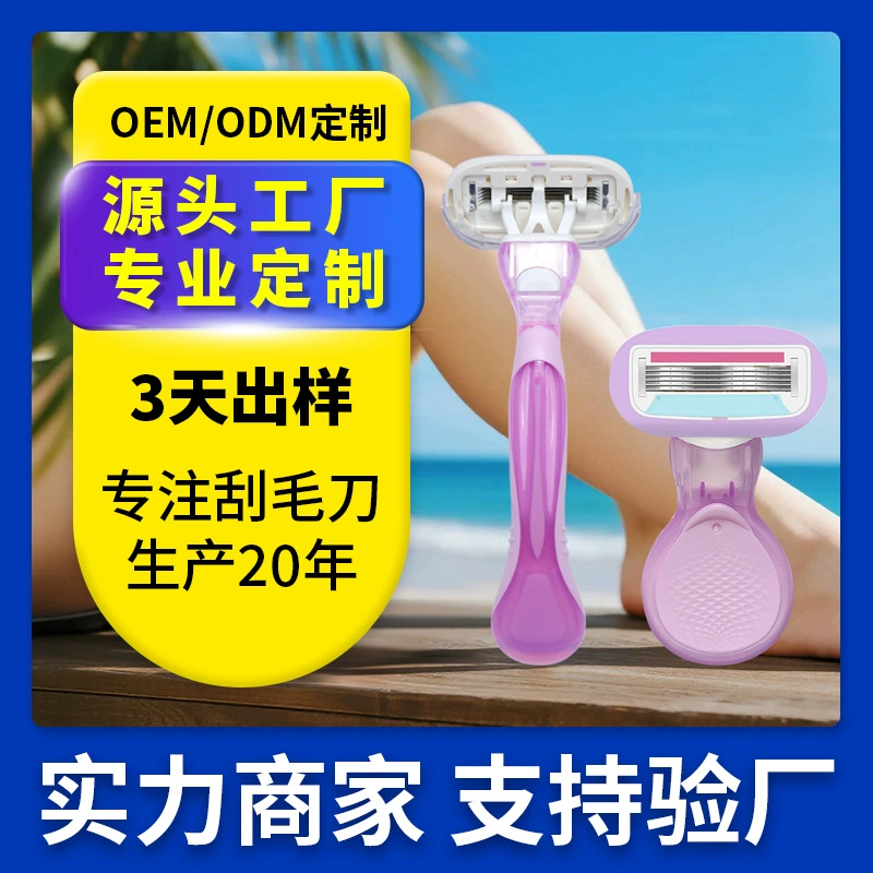 Нож для удаления волос подмышками на заказ от производителя, нож для интимной эпиляции без царапин, специальный женский нож для бритья, косметический инструмент