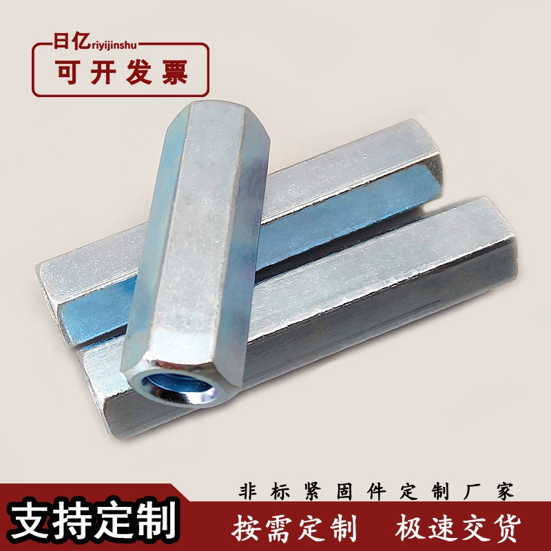 Индивидуальная удлиненная Шестигранная гайка с шестигранной гайкой повышенной толщины нестандартная длинная гайка производитель настроен M3-M12