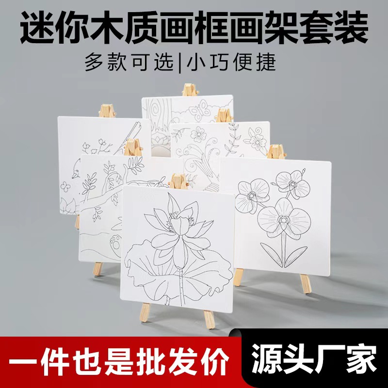 油画小画架涂鸦套装迷你小支架迷你木质油画框美术儿童调色板套装