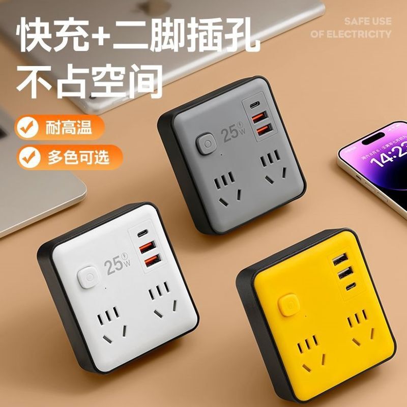 Type-C socket multi-functional multi-port home USB power strip for student dormitories, one-to-multiple fast charging plug converter