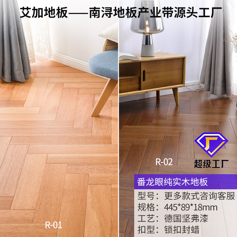 롱간 주문제작 [헤링본] 퓨어 솔리드 우드 [자물쇠]