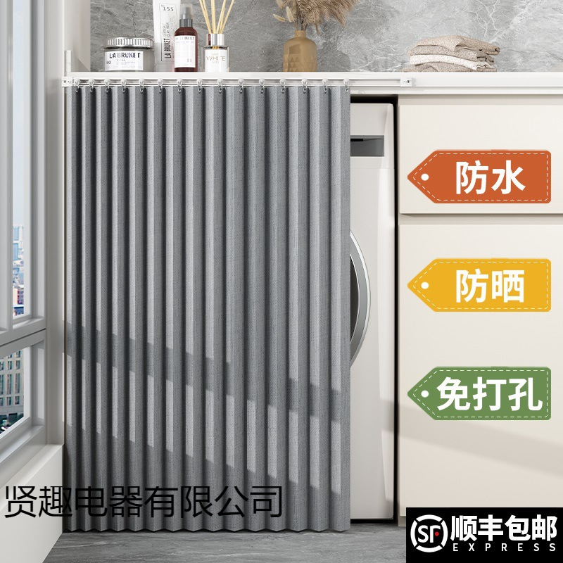 Folding Washing Machine Curtain Waterproof Sunshade Heat Insulation Sunshade Curtain Balcony Sink Cabinet Dustproof Curtain