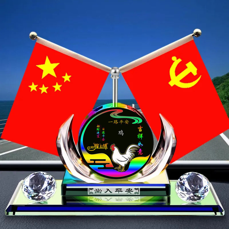 12 Zodiac car decoration interior decoration supplies car perfume car decoration car accessories five-star red flag decoration