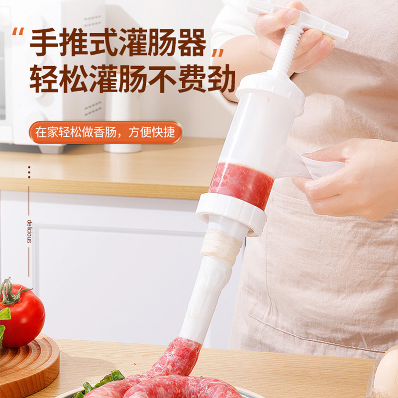 旋转式手动腊肉灌肠器家用自制腊肠灌肠工具不锈钢按压香肠灌肠机
