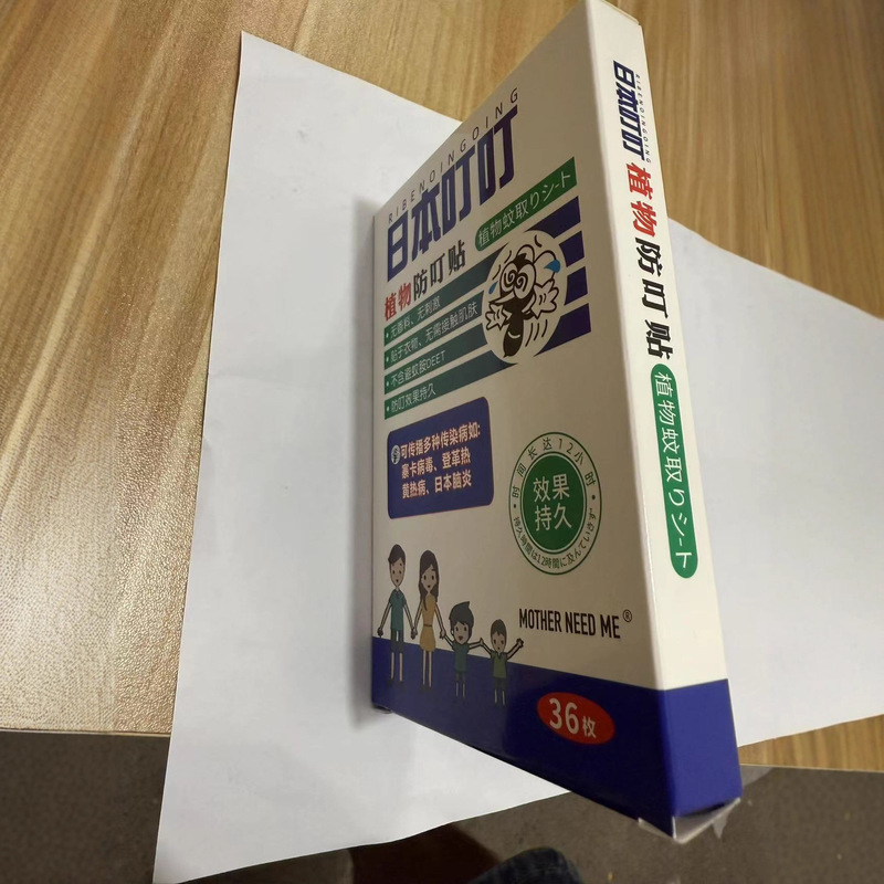 日本刺され防止蚊貼り長期区蚊神器携帯蚊虫刺され防止赤ちゃん防蚊貼り|undefined