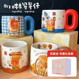 星星人胖胖新款陶瓷创意水杯马克杯大把手圣诞生日礼盒