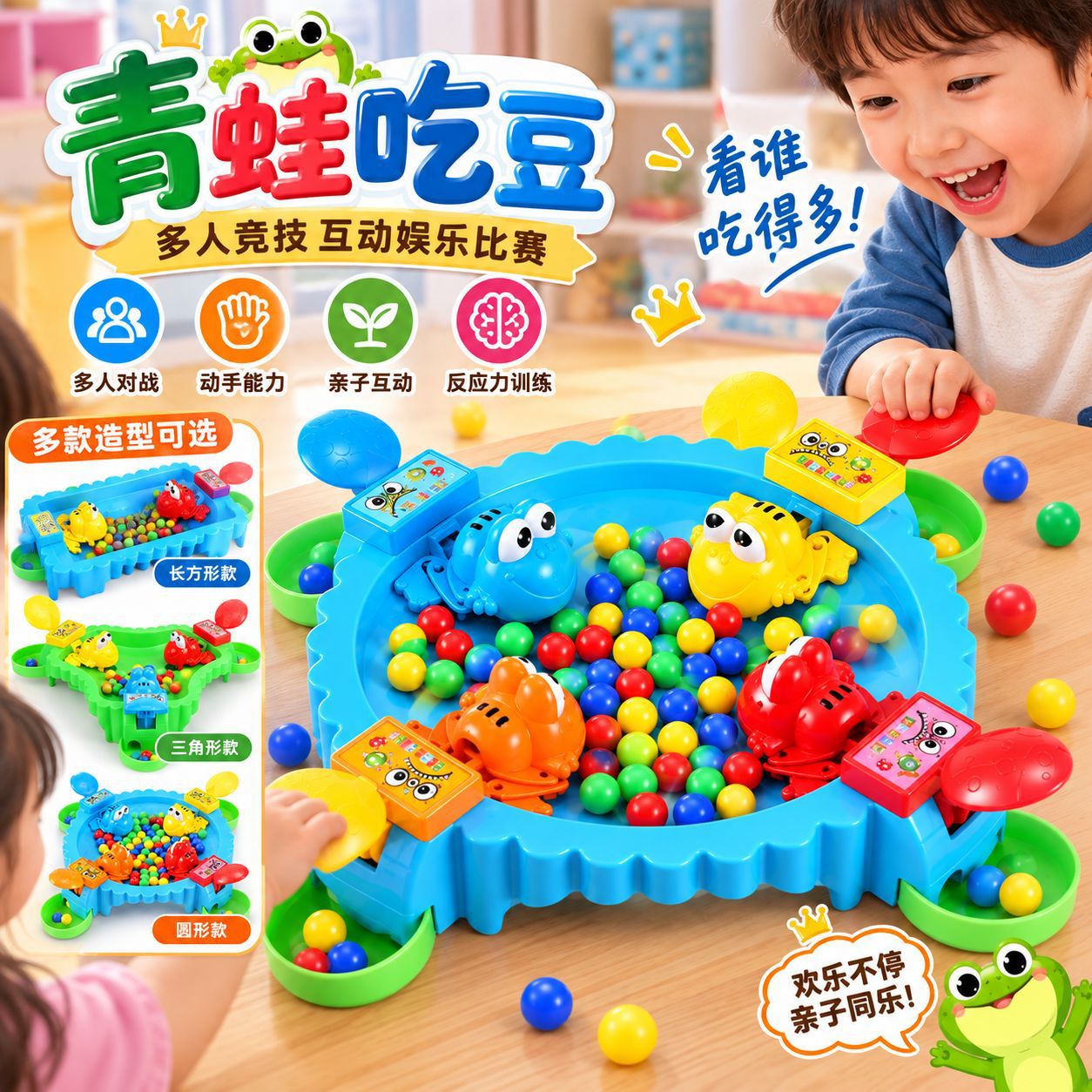Cross-border wholesale toy frog eating beans and swallowing beads, multiplayer competitive tabletop game for parent-child interaction