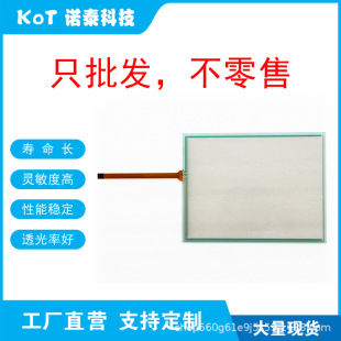 Factory Direct 4-Wire Resistive Touch Screen Touch Pad Fp2500-T11