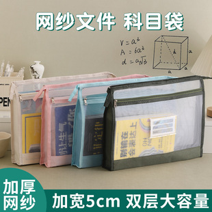 Double-Layer Zipper Subject Bag Subject Classification Document Bag Student Large-Capacity Transparent Mesh Test Paper Satchel Storage Bag