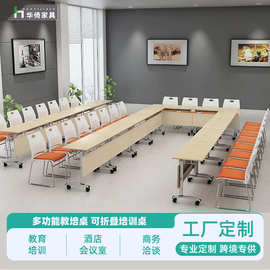 多功能折叠会议桌移动长条书桌培训教室办公室组合桌椅商用简约
