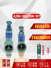 ��A28H-16����ʽѹ���޷�������йѹ��a28w-16t