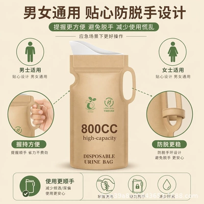 Vomit Bag, Car Use, On-board emergency urine bag