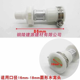9YWϴ�Cˮ���^�D�Q���^�����ˮ���Mˮ������16-18mm��ˮ�ӿ�