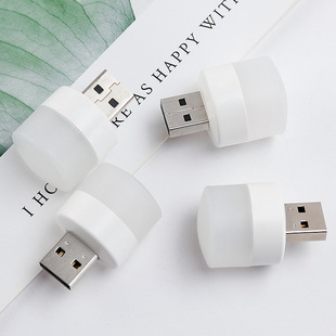 USB Night Light Eye Protection USB Night Light Plug-In Bed Light USB Light Portable Lighting Lighting Gift USB Small Light Stall