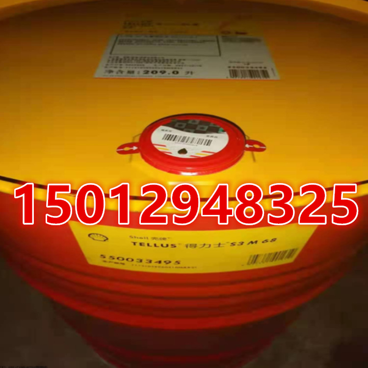 壳牌Shell Tellus S3 M22 32 46 68 100得力士专用无灰抗磨液压油