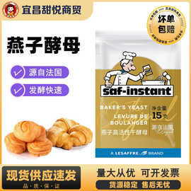 乐斯福燕子耐高糖干酵母粉15g*6连袋高活性干酵母面包馒头发酵粉