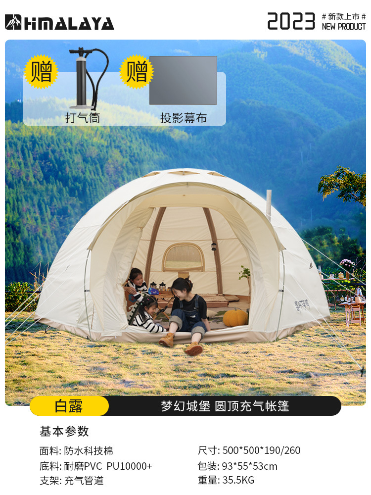 20 플랫 풍선 면 텐트