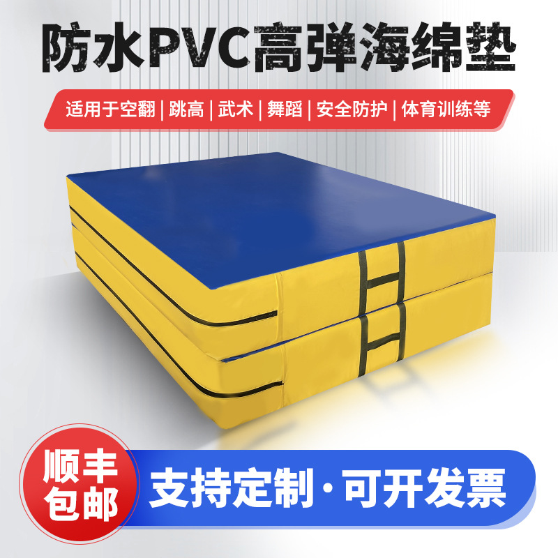 Somersault High Jump Sponge Mat Sports Training Anti-Fall Mat Folding Gymnastics Taekwondo Rock Climbing Martial Arts Protective Thickeneded Mat