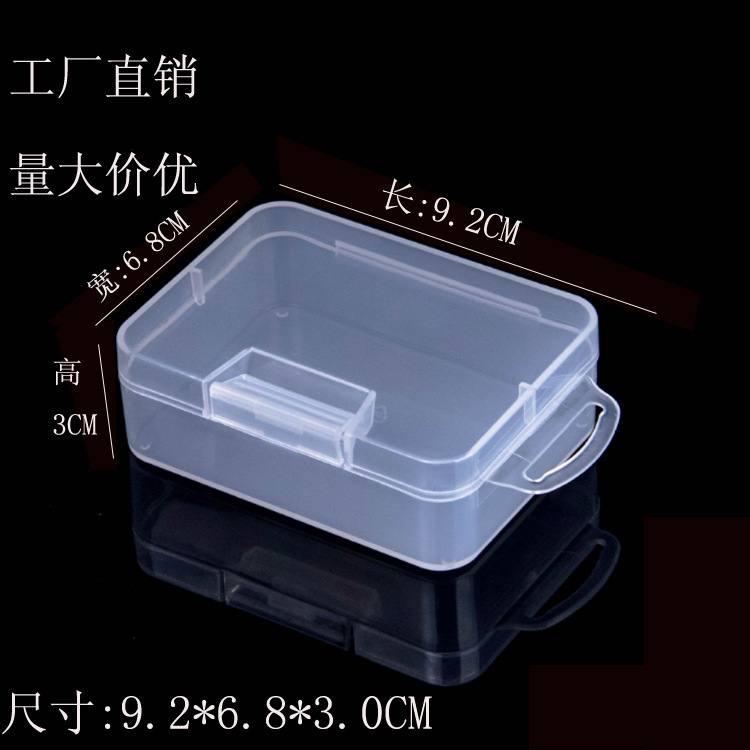 凯瑞源头厂价透明塑料五金零件ＰＰ塑胶盒小收纳元件盒礼品包装盒
