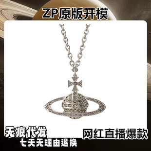 Queen Mother's Necklace Large Full of Zirconium Diamond Saturn Chain Men and Women Can Wear Star Same Style Vintage Shining Planet Necklace