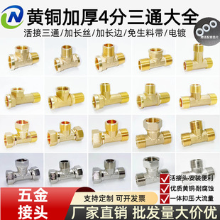 4�փ���z��ͨ�S�~�����ͨ���L�Ӻ��ˮ����ˮ�ܽ��^DN15