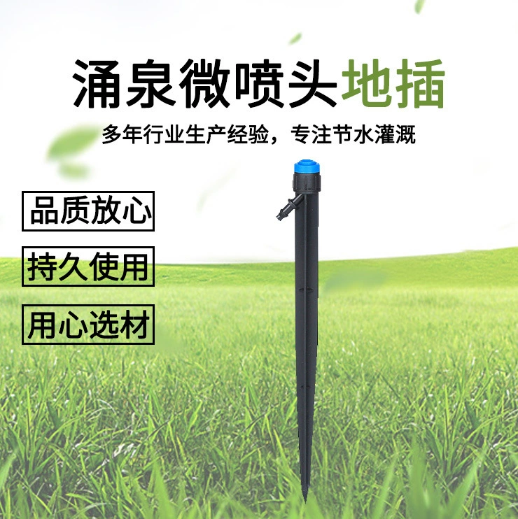 Голубая пружинная заземляющая Заглушка с насадкой с двойным крючком садовый спринклер 18 см регулируемая насадка для микрораспыления оптовая продажа с фабрики