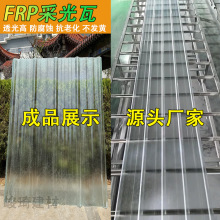 ꖹ��͸���ߘ�֬�������߼Ӻ�900����픴���FRP�ɹ���frp͸��