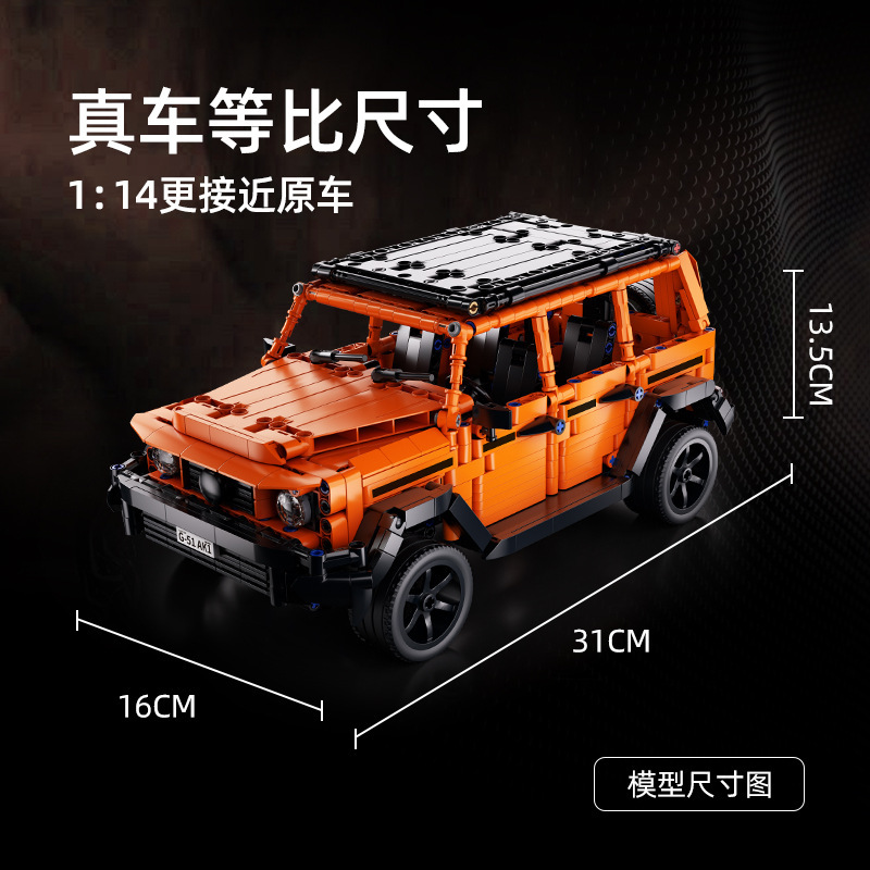 クロスボーダーメルセデスベンツビッグGオフロード車新リモコンスポーツカー教育用組み立てビルディングブロックおもちゃ男の子用卸売と配送|undefined