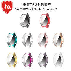適用三星Watch4手錶表殼40mm全包Active2TPU電鍍Watch5手錶保護套
