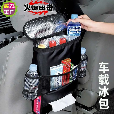 Car Storage Seat Back Bag Multifunctional Car Seat Miscellaneous Storage Organizer Hanging Bag Car Storage Insulated Ice Bag Factory