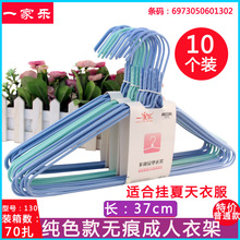 礼品一件代发成人衣架10个装浸塑无痕衣架家用铁丝晒挂衣服架批发