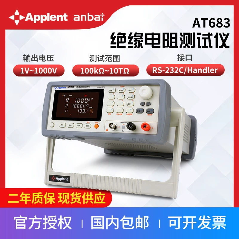 Changzhou Amber/Applent AT683 Измеритель сопротивления изоляции Мегаомметр Тестер изоляции Инструмент для измерения сопротивления.