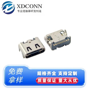 16P����6.5����ĸ�� TYPE-C ����SMT���_��� ��ģ�ߌ��~5A ����