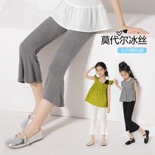 女童打底裤2025夏季薄款外穿莫代尔七分裤儿童新款夏装微喇裤甜美