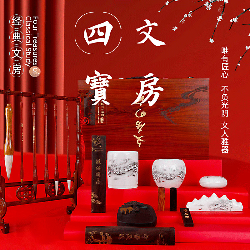 比優米文房典雅文房四寶禮盒套創意文房禮品筆墨紙硯書法套裝