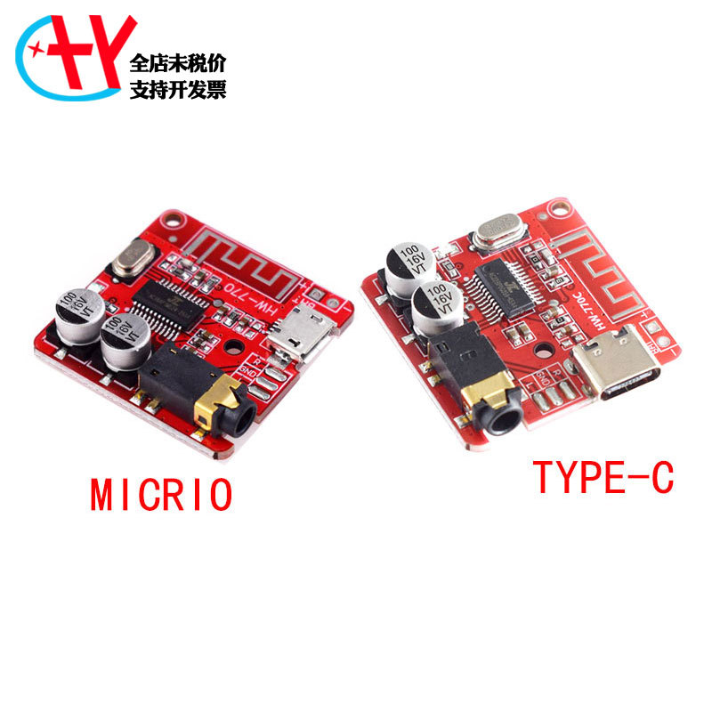 MP3蓝牙解码板MINI无损车载音箱音响功放板TYPE-C 音频接收器模块