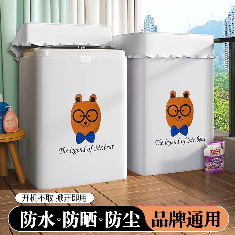 Lavadora de rueda ondulada con cubierta abierta y cubierta solar impermeable automática, adecuada para el pequeño cisne Panasonic de Haiermei.