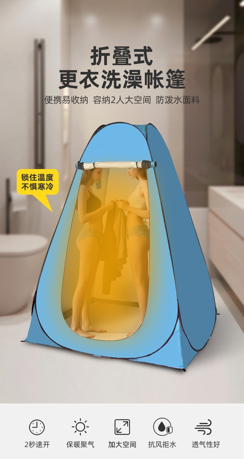 Factory Wholesale of Large Quantities of Ready-Made Outdoor Changing Tents, Toilet Tents, Household Mobile Shower Tents, Bathing and Changing Tents