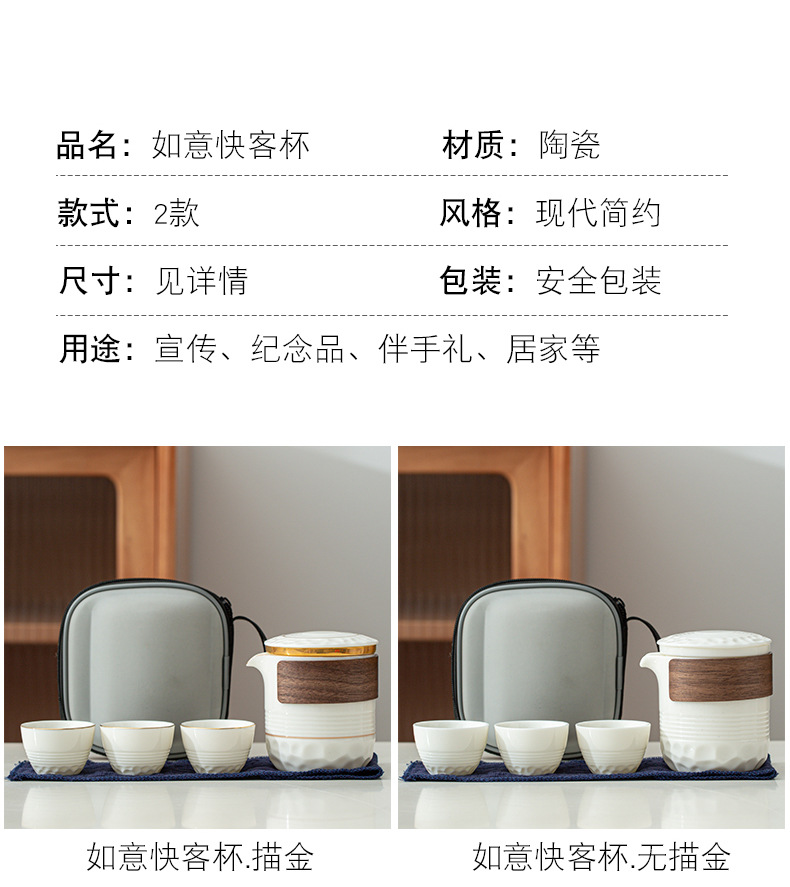 01如意快客杯_07