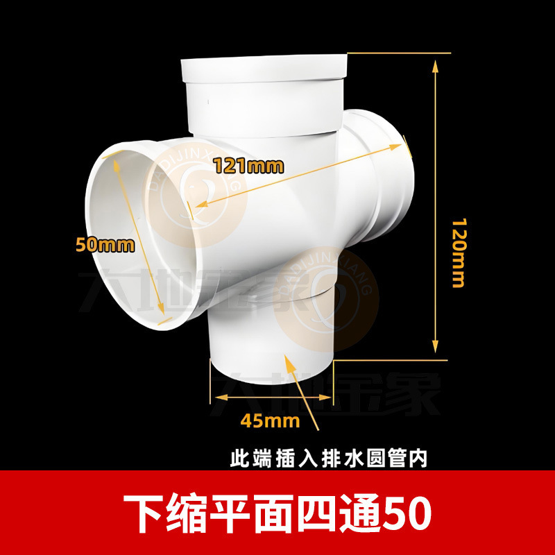 PVC内外插直接变径50弯头三通排水管接头补芯50缩口配件堵头地漏|undefined