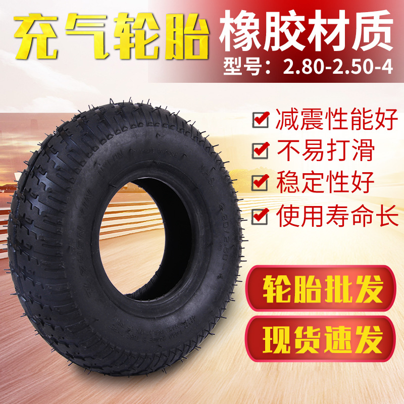 9寸老年代步车电动车轮胎2.80/2.50-4内胎外胎充气轮胎前后轮总成