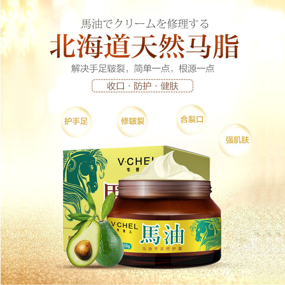 韋香兒馬油手足修護霜 裂口修護馬油膏 冬季馬油防凍瘡防裂霜代發