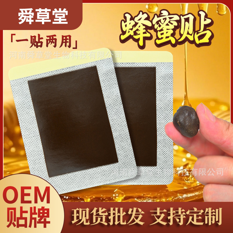 Honey Pain Relief Plaster Factory Neck Shoulder Waist Leg Pain Plaster Honey-Based Black Plaster Honey Plaster Wholesale Customization
