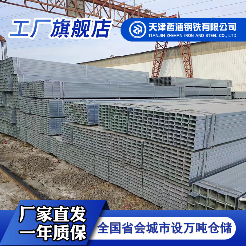 工程幕墙用热镀锌方管矩形管方钢管方通扁通50*100 60*120 厂家