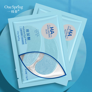 Yizhichun hyaluronic acid moisturizing skin rejuvenation eye mask moisturizing moisturizing delicate eye care skin care eye mask