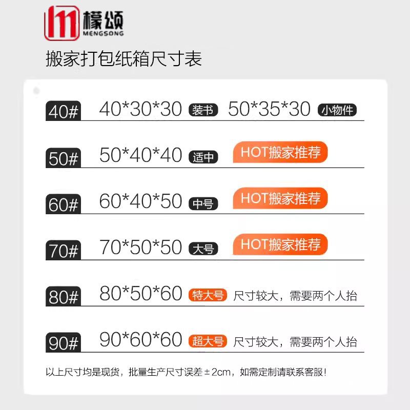 搬家纸箱加厚加硬大号瓦楞纸打包装书快递箱批发包装纸壳箱纸板箱