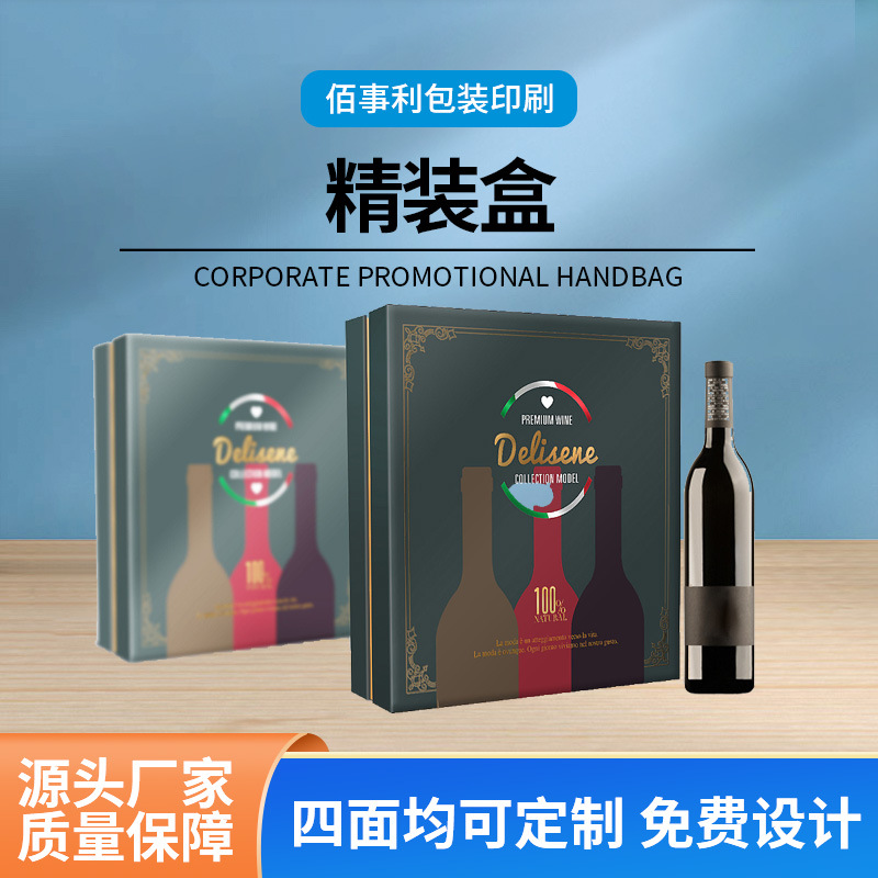 厂家定做高档包装盒精品首饰盒印刷精装电子产品包装箱礼盒定制