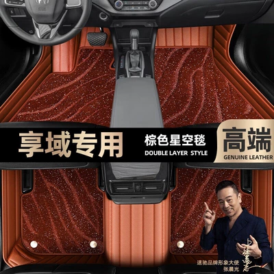 Ayaqaltılar (Kovriklər) 19-22 Models, Double-Layer Car Floor - brown-leather-brown-starry-sky-blanket-double-layer-model